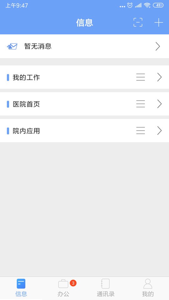 iOffice MX最新版 iofficemx官方下载