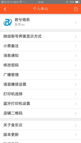 排队排号叫号最新版 v1.0.10 安卓版 0