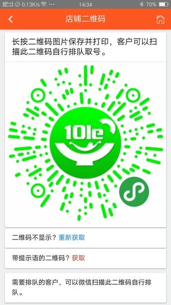 排队排号叫号最新版 v1.0.10 安卓版 2