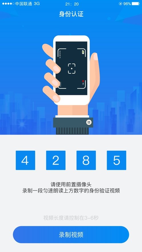 湖南企业注册登记全程电子化 v1.7.0 安卓版 0