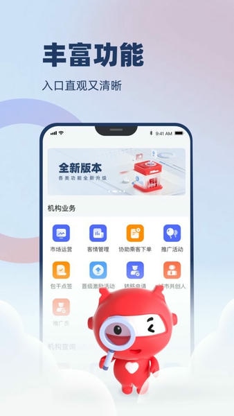 万顺云办公手机版 万顺云办公app官方下载