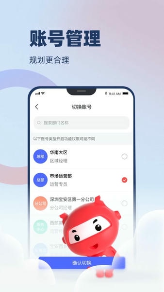 万顺云办公手机版 v3.0.5 安卓版 2