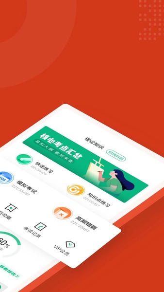 中医康复理疗师考试聚题库官方版 v2.2.0 安卓版 1