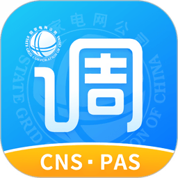 闽电调度app