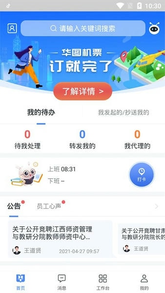 图钉网 v4.6.1 安卓版 0