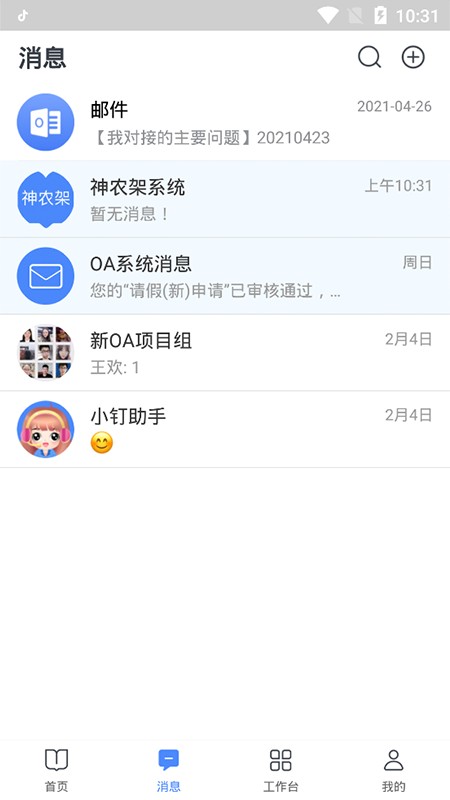 图钉网 v4.6.1 安卓版 1