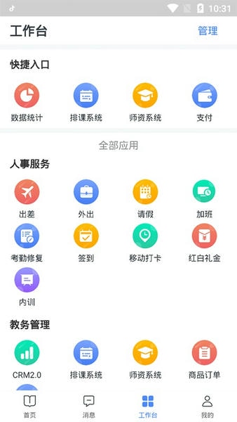 图钉网 华图教育图钉客户端app下载