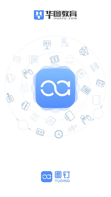 图钉网 v4.6.1 安卓版 3