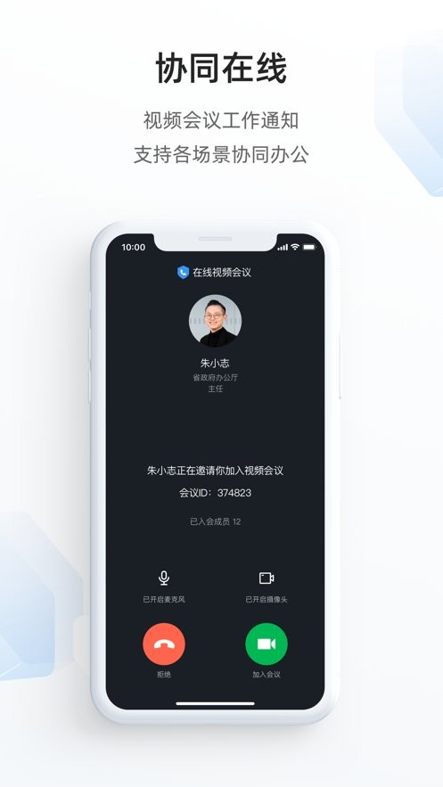 郑政钉客户端 郑政钉app官方下载