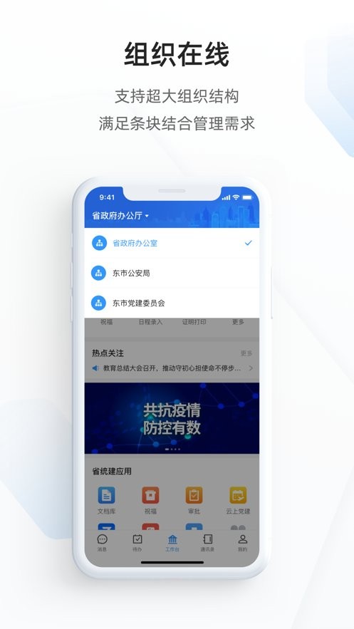 郑政钉客户端 v2.7.0.4 安卓版 0