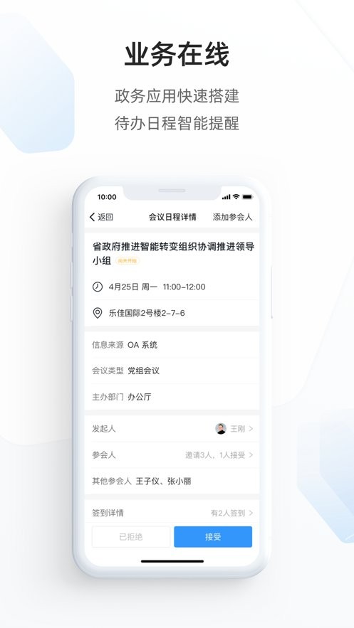 郑政钉客户端 v2.7.0.4 安卓版 2