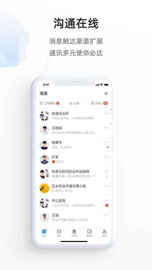 郑政钉客户端 v2.7.0.4 安卓版 1