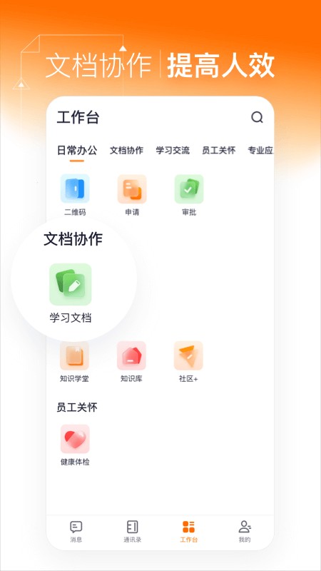 灵犀智慧办公官方版 v2.8.1 安卓版 0