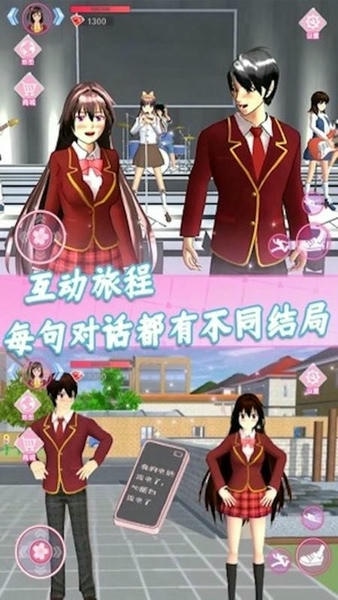 樱花高校恋爱模拟器官方版 v1.02 安卓版 1