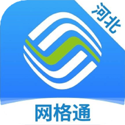 河北移动网格通最新版