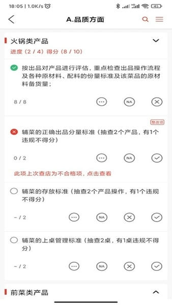 巡店助手官方版 v4.2.11 安卓版 2