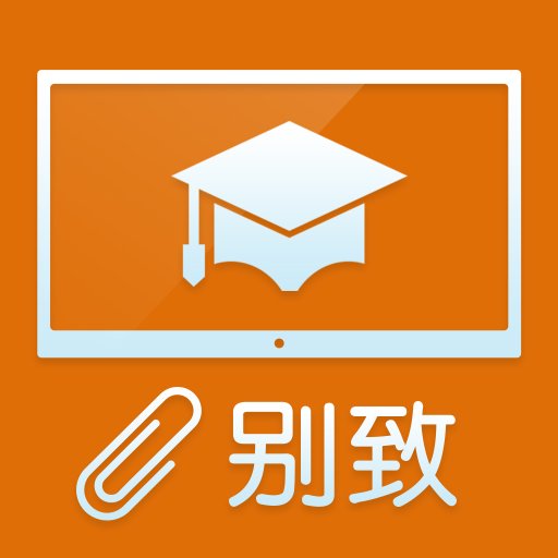 别致智慧校园官方版