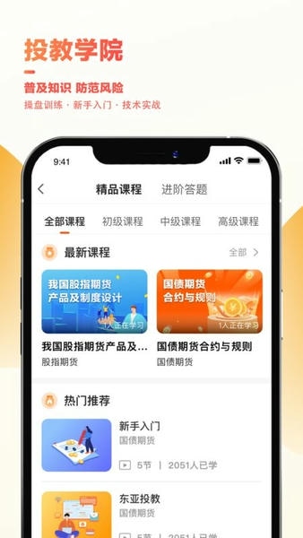 东亚财富官方版 v4.7.0 安卓版 1