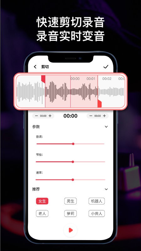 全能录音机免费版 v1.1.6 安卓版 4