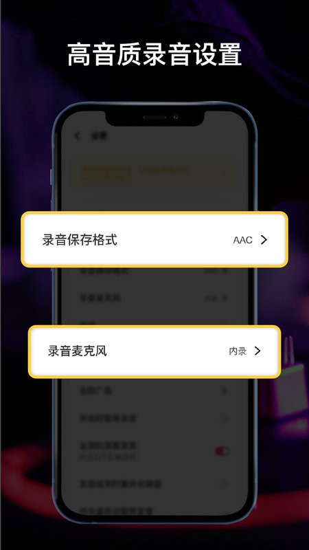 全能录音机免费版 v1.1.6 安卓版 0