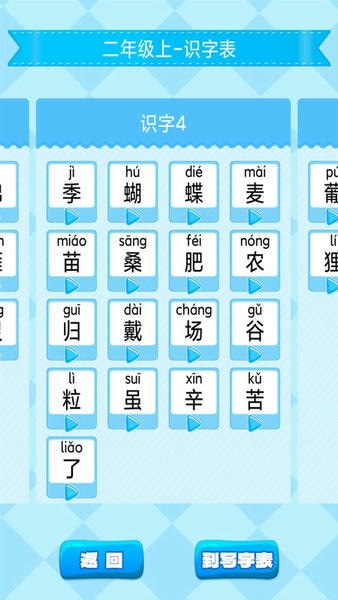 小学生练字软件 v1.0.21 安卓版 1