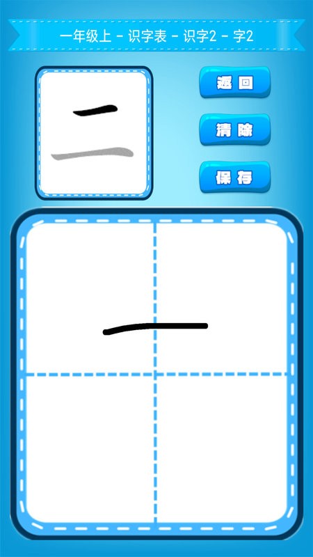 小学生练字软件 v1.0.21 安卓版 4