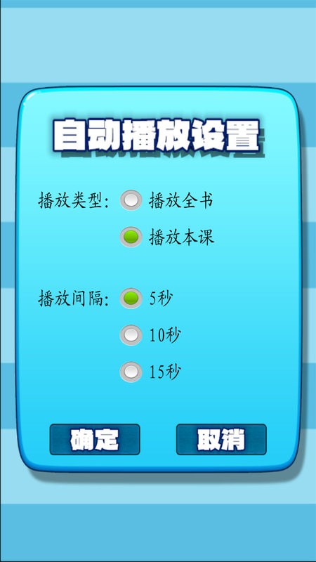小学生练字软件 v1.0.21 安卓版 2