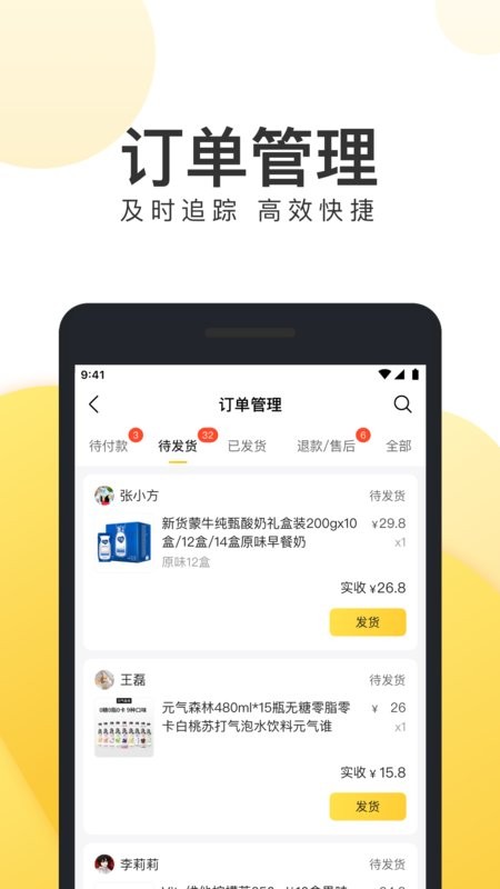 美团电商商家版 v1.30.2 安卓版 2