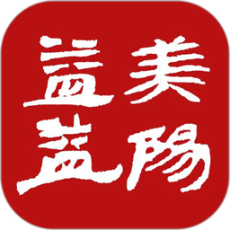 益美益阳手机版