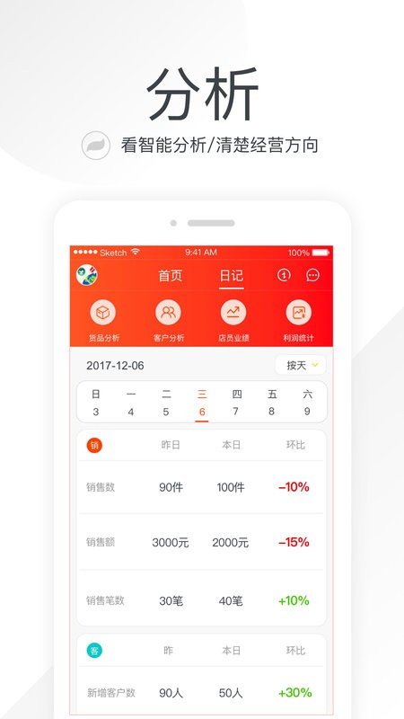 笑铺日记app下载