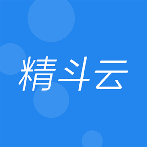 金蝶精斗云标准版仓库管理v7.7.6.3 安卓版
