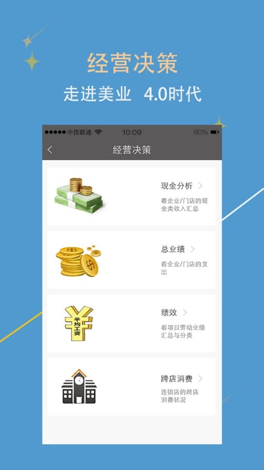 美助手软件 美助手app