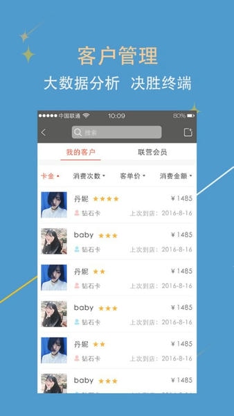 美助手软件 v2.1.9 安卓版 2