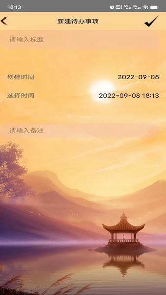 798记事本软件 v1.0.2 安卓版 3