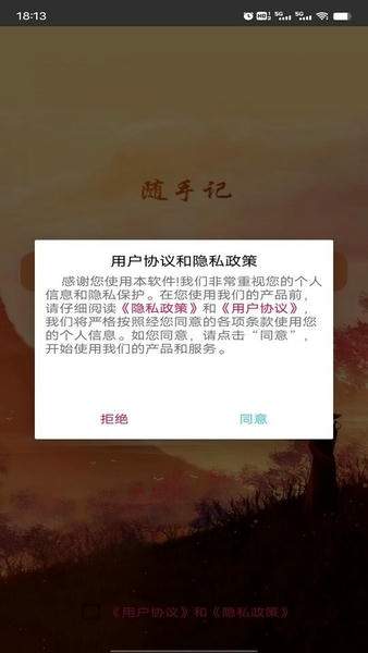 798记事本软件 v1.0.2 安卓版 2