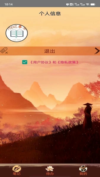 798记事本软件 798记事本app下载