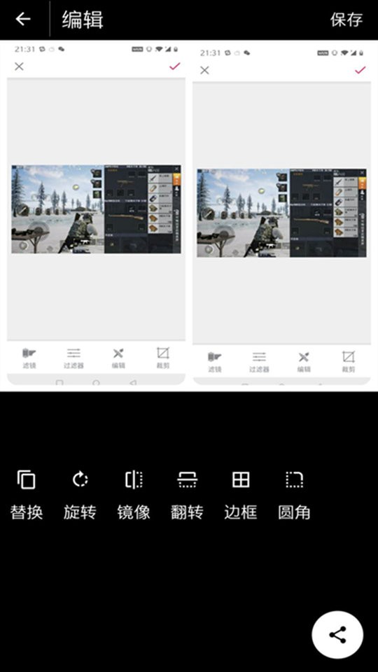 画质助手免费版 v26.0.0 安卓版 0