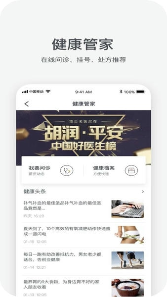 中国平安HRX hr-x软件下载