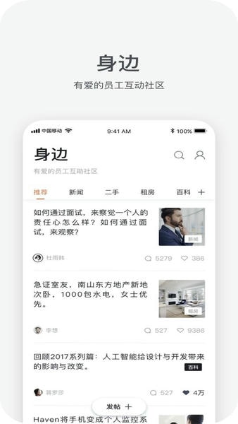 中国平安HRX(原平安人) v7.0.9 官方安卓版 0