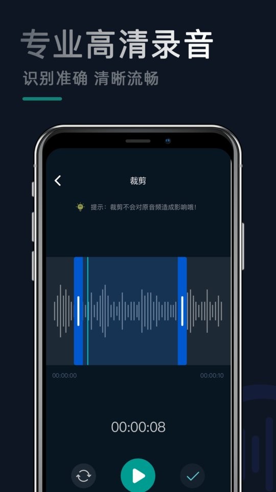 录音助手语音识别软件 v1.5.1 安卓版 1