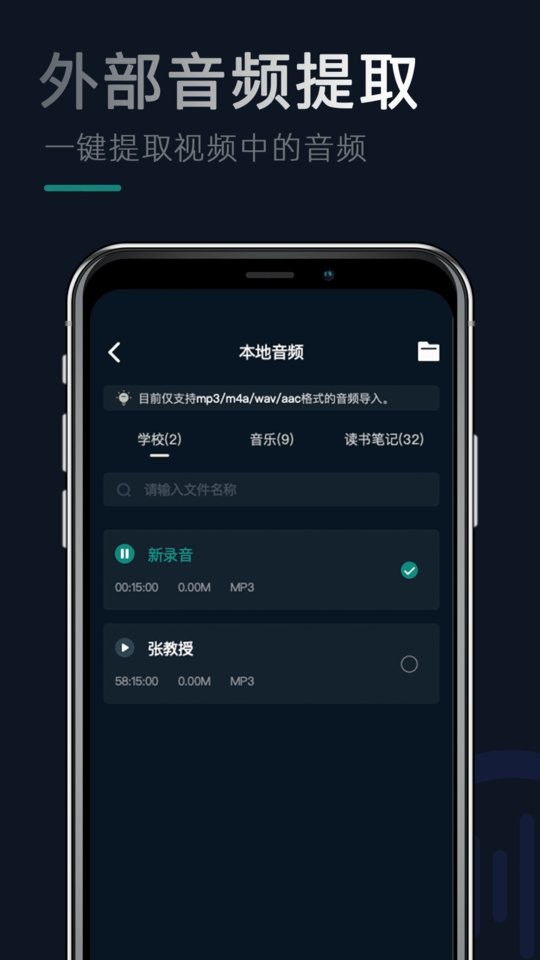 录音助手语音识别软件 v1.5.1 安卓版 2