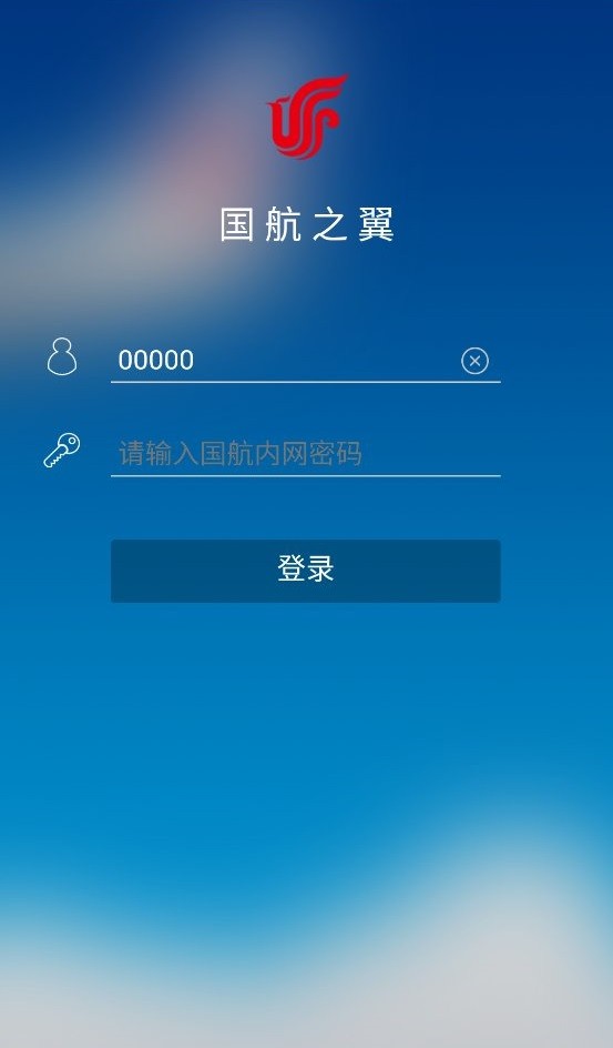 国航之翼app官方版 v3.1.300 安卓版 0