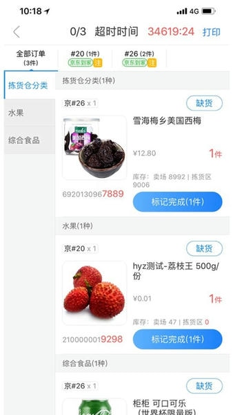 达达海博助手2026 v2.13.5 安卓版 0