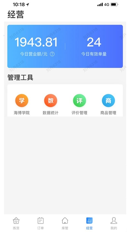 达达海博助手2026 v2.13.5 安卓版 1