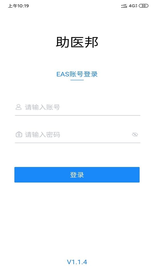 助医邦官方版 v1.8.3 安卓版 0