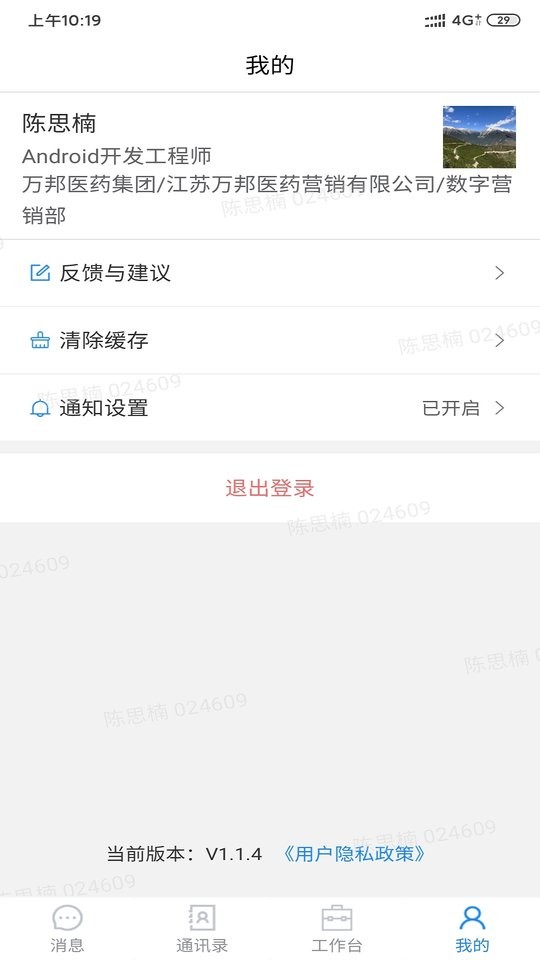 助医邦官方版 v1.8.3 安卓版 2