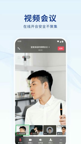 蓝信最新版本 v9.9.1-24477 安卓版 1