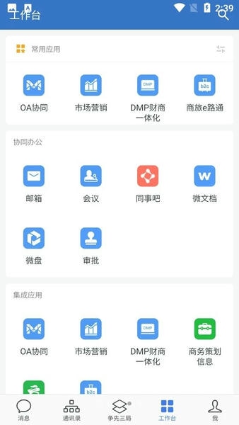 三局通app v3.2.0 安卓版 0