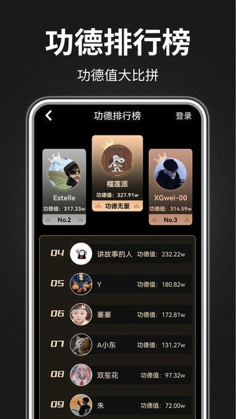 木鱼静心助手app v1.6.7 安卓版 0