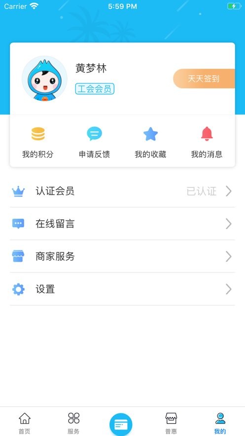 海南工会云手机版 海南工会云app官方下载